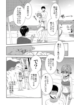 Page 191 of Kyou kara Onna, Hajimemashita.1-10