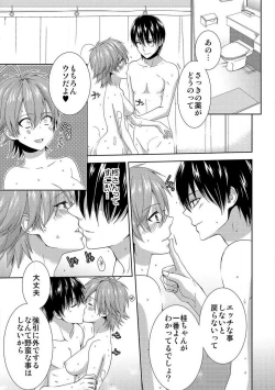 Page 200 of Kyou kara Onna, Hajimemashita.1-10