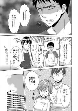 Page 208 of Kyou kara Onna, Hajimemashita.1-10