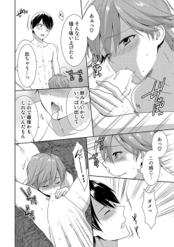 Page 302 of Kyou kara Onna, Hajimemashita.1-10