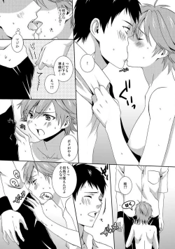 Page 56 of Kyou kara Onna, Hajimemashita.1-10