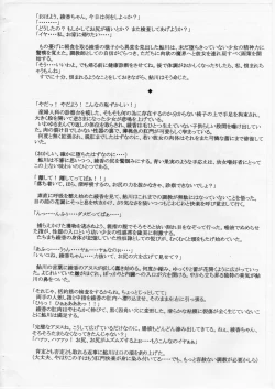 Page 3 of Tensai Kakutou Shoujo Ayaka Haisetsu Zecchou Taiken