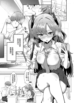 Page 3 of Bishonure Yuuka to Asedaku Ecchi | 与湿身的优香汗流浃背地做爱