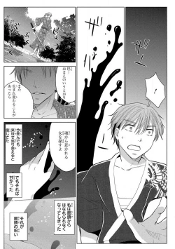 Page 113 of Nyotaika Gokudou1-5