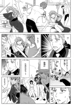 Page 141 of Nyotaika Gokudou1-5