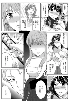 Page 143 of Nyotaika Gokudou1-5