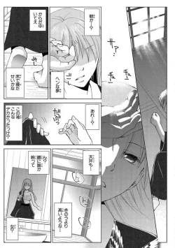 Page 17 of Nyotaika Gokudou1-5
