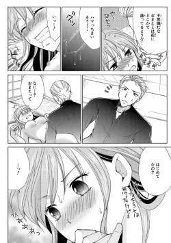 Page 32 of Nyotaika Gokudou1-5