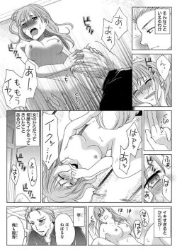 Page 35 of Nyotaika Gokudou1-5
