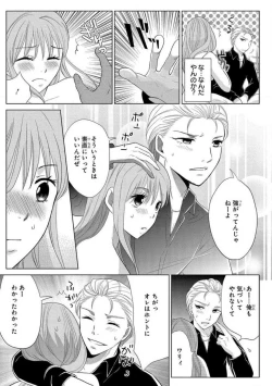 Page 39 of Nyotaika Gokudou1-5