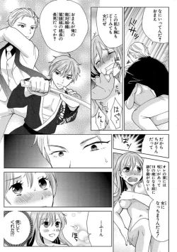 Page 3 of Nyotaika Gokudou1-5
