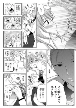 Page 86 of Nyotaika Gokudou1-5