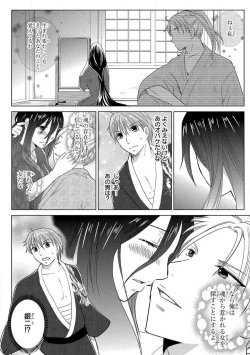 Page 96 of Nyotaika Gokudou1-5