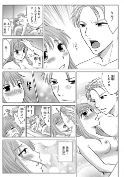 Page 99 of Nyotaika Gokudou1-5