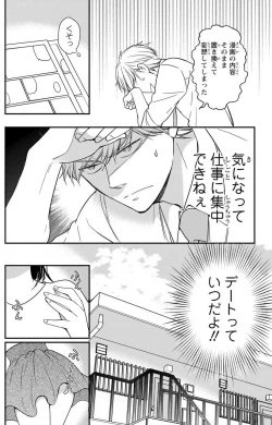 Page 105 of Doutei Danshi "Nyotaika" Kaihatsu Seikatsu 1-7