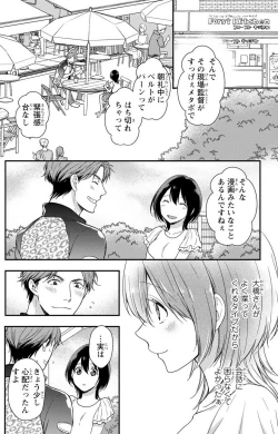 Page 109 of Doutei Danshi "Nyotaika" Kaihatsu Seikatsu 1-7