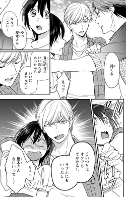 Page 120 of Doutei Danshi "Nyotaika" Kaihatsu Seikatsu 1-7