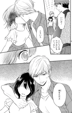 Page 123 of Doutei Danshi "Nyotaika" Kaihatsu Seikatsu 1-7