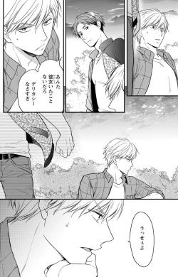 Page 126 of Doutei Danshi "Nyotaika" Kaihatsu Seikatsu 1-7