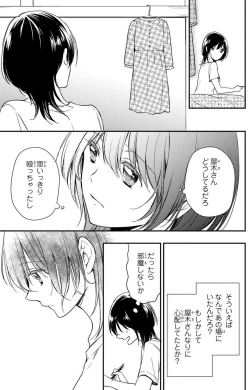 Page 133 of Doutei Danshi "Nyotaika" Kaihatsu Seikatsu 1-7