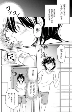 Page 134 of Doutei Danshi "Nyotaika" Kaihatsu Seikatsu 1-7
