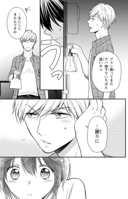 Page 135 of Doutei Danshi "Nyotaika" Kaihatsu Seikatsu 1-7