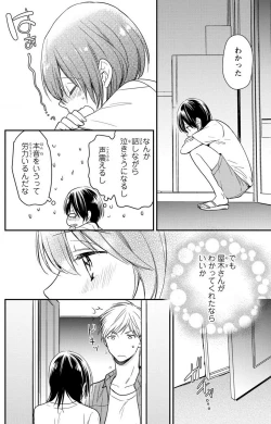 Page 138 of Doutei Danshi "Nyotaika" Kaihatsu Seikatsu 1-7