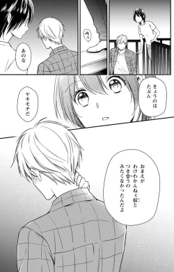 Page 141 of Doutei Danshi "Nyotaika" Kaihatsu Seikatsu 1-7