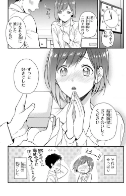 Page 151 of Doutei Danshi "Nyotaika" Kaihatsu Seikatsu 1-7