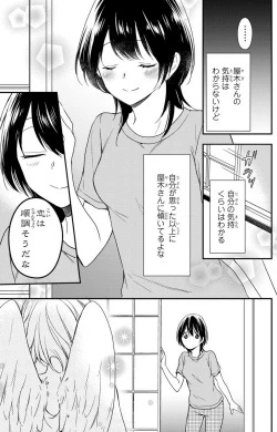 Page 155 of Doutei Danshi "Nyotaika" Kaihatsu Seikatsu 1-7