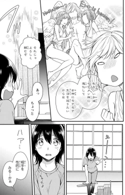 Page 159 of Doutei Danshi "Nyotaika" Kaihatsu Seikatsu 1-7