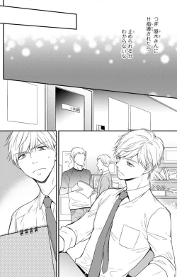 Page 162 of Doutei Danshi "Nyotaika" Kaihatsu Seikatsu 1-7