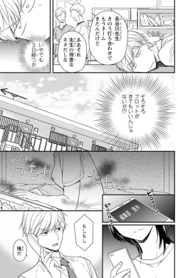 Page 165 of Doutei Danshi "Nyotaika" Kaihatsu Seikatsu 1-7