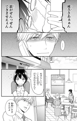Page 166 of Doutei Danshi "Nyotaika" Kaihatsu Seikatsu 1-7