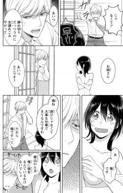 Page 17 of Doutei Danshi "Nyotaika" Kaihatsu Seikatsu 1-7