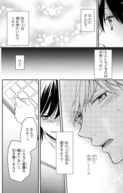 Page 181 of Doutei Danshi "Nyotaika" Kaihatsu Seikatsu 1-7
