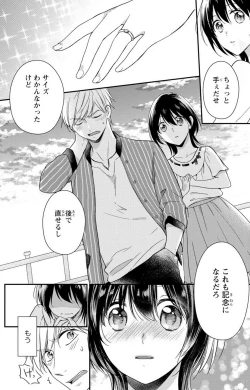 Page 189 of Doutei Danshi "Nyotaika" Kaihatsu Seikatsu 1-7