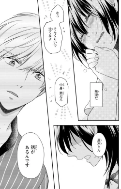 Page 190 of Doutei Danshi "Nyotaika" Kaihatsu Seikatsu 1-7