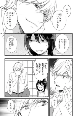 Page 20 of Doutei Danshi "Nyotaika" Kaihatsu Seikatsu 1-7