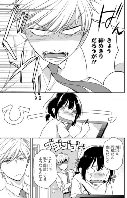 Page 210 of Doutei Danshi "Nyotaika" Kaihatsu Seikatsu 1-7