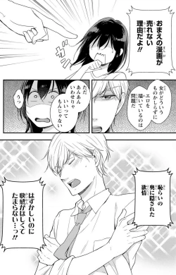 Page 21 of Doutei Danshi "Nyotaika" Kaihatsu Seikatsu 1-7