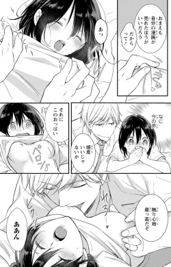 Page 24 of Doutei Danshi "Nyotaika" Kaihatsu Seikatsu 1-7