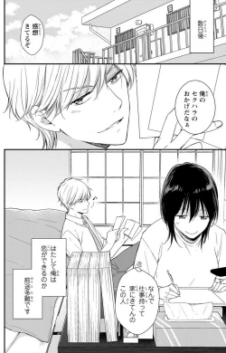 Page 33 of Doutei Danshi "Nyotaika" Kaihatsu Seikatsu 1-7