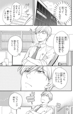 Page 36 of Doutei Danshi "Nyotaika" Kaihatsu Seikatsu 1-7