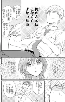 Page 37 of Doutei Danshi "Nyotaika" Kaihatsu Seikatsu 1-7