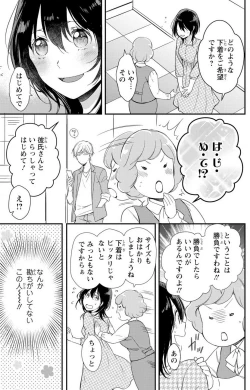 Page 46 of Doutei Danshi "Nyotaika" Kaihatsu Seikatsu 1-7