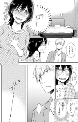 Page 49 of Doutei Danshi "Nyotaika" Kaihatsu Seikatsu 1-7