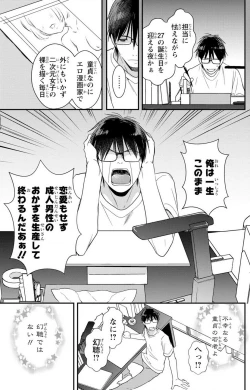 Page 4 of Doutei Danshi "Nyotaika" Kaihatsu Seikatsu 1-7