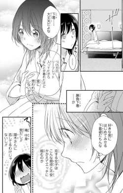 Page 51 of Doutei Danshi "Nyotaika" Kaihatsu Seikatsu 1-7