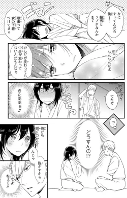 Page 52 of Doutei Danshi "Nyotaika" Kaihatsu Seikatsu 1-7